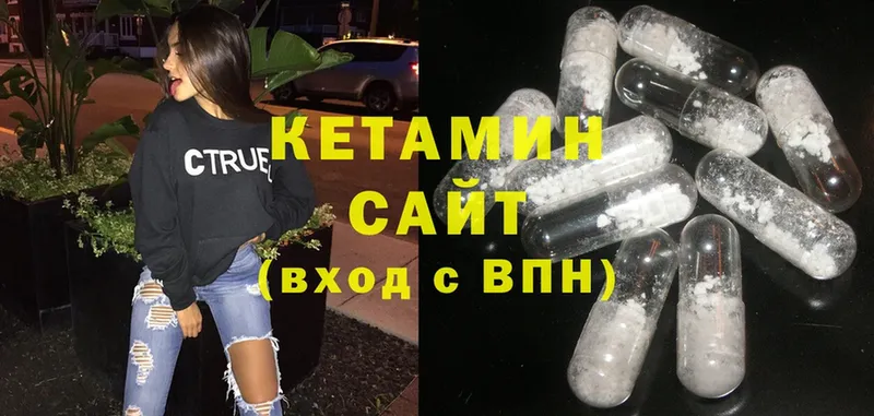 Кетамин ketamine  Венёв 